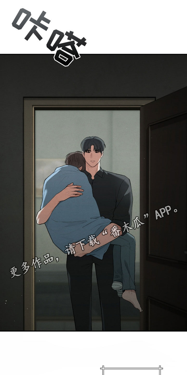 格式清除漫画,第33话1图