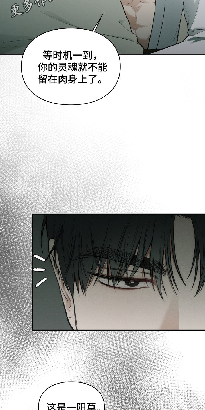 隔世相逢泰剧漫画,第35话2图