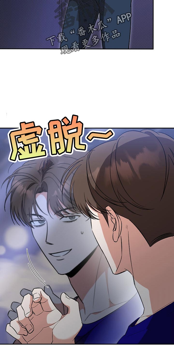 被封印的颜值帅哥动漫漫画,第49话5图