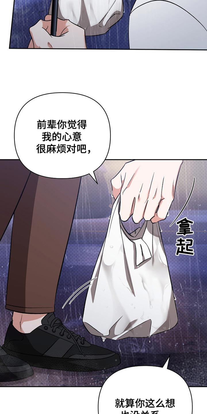 被封印的龙漫画,第46话3图