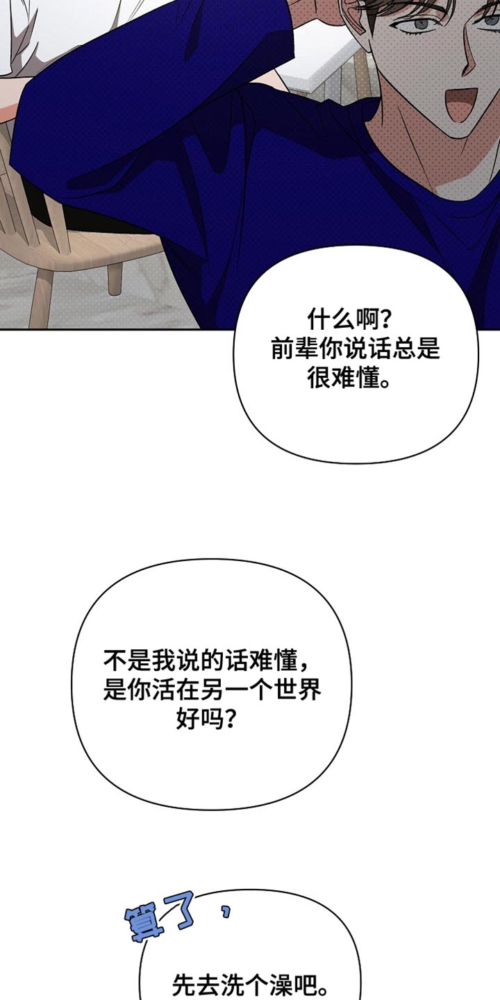被封印的小丸子漫画,第52话5图