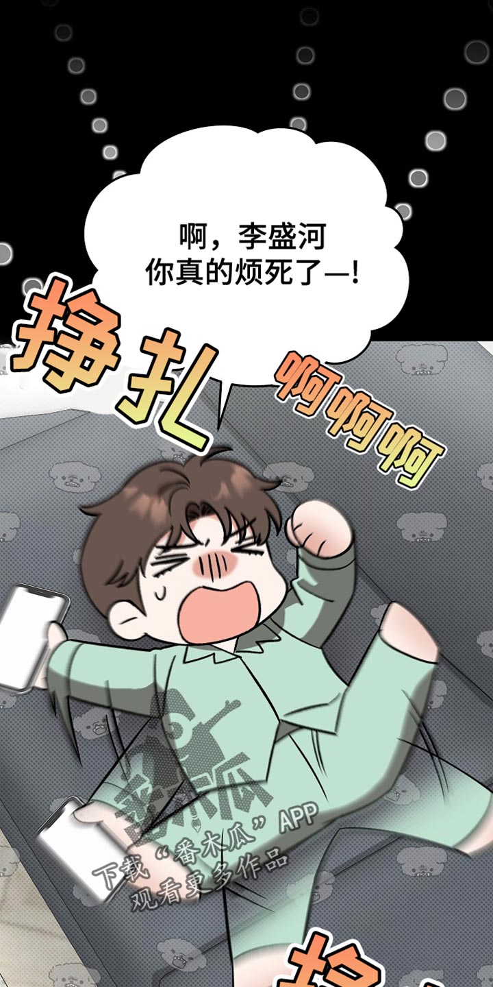 被封印的达拉然容器在哪里漫画,第48话1图