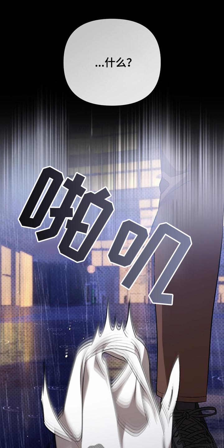 被封印的龙漫画,第46话1图