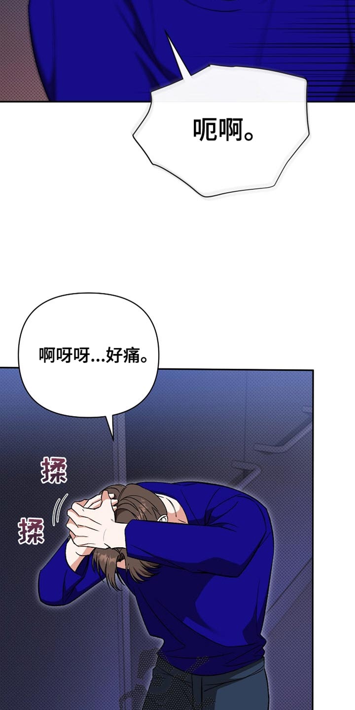 被封印的颜值帅哥动漫漫画,第49话4图