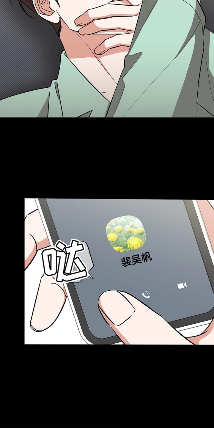 被封印的达拉然容器在哪里漫画,第48话3图