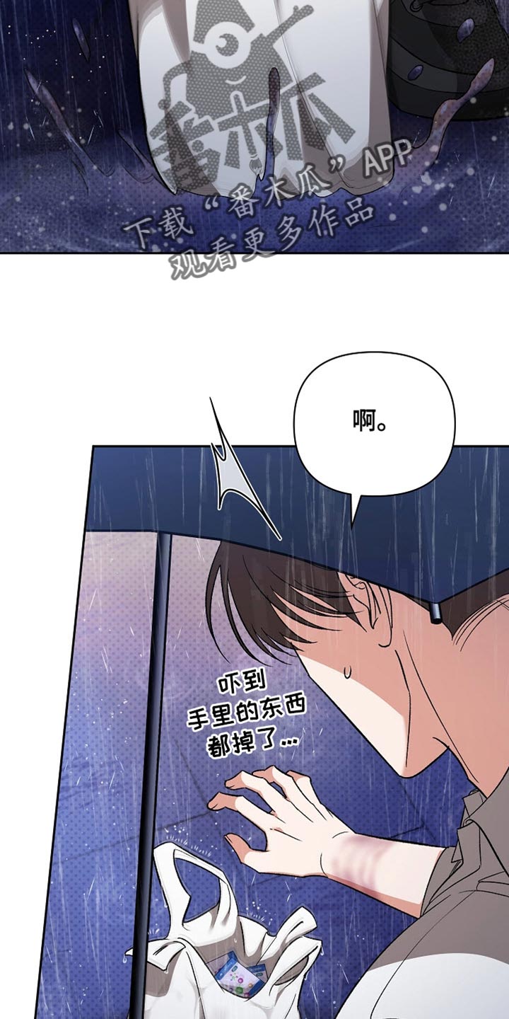 被封印的龙漫画,第46话2图