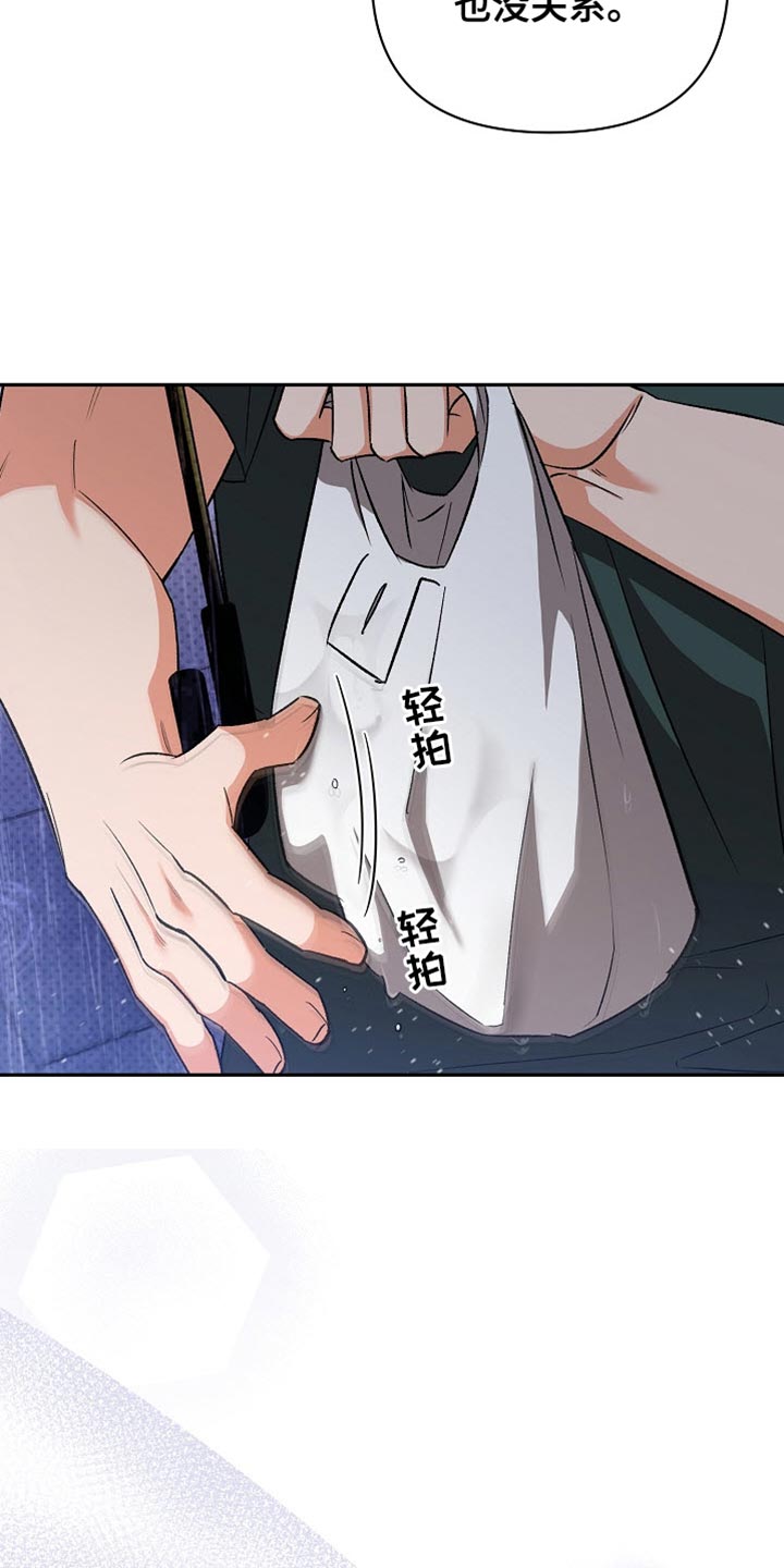 被封印的龙漫画,第46话4图