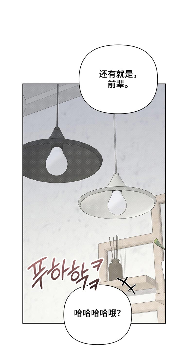 被封印的小丸子漫画,第52话1图