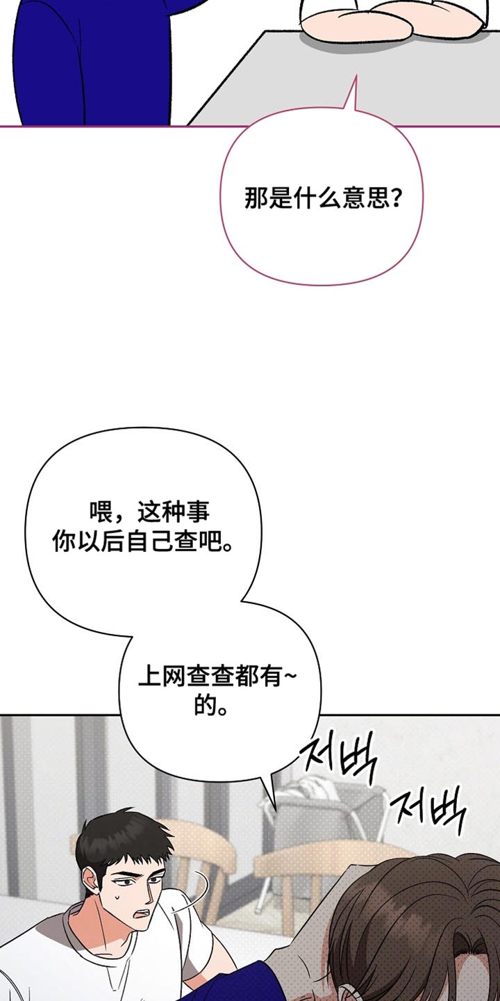 被封印的小丸子漫画,第52话4图