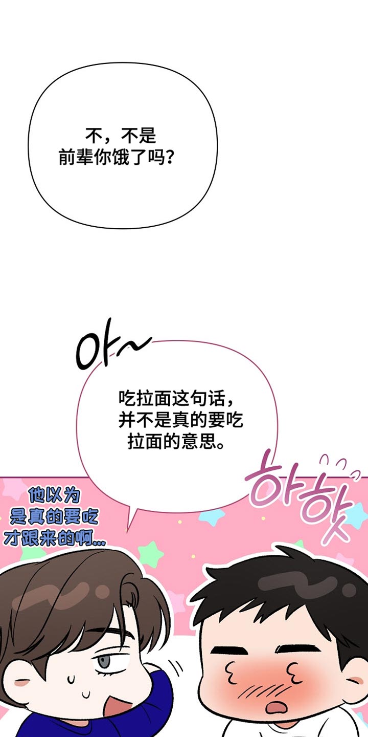 被封印的小丸子漫画,第52话3图