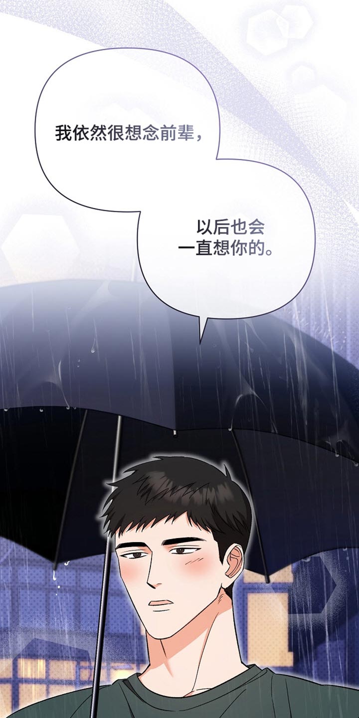 被封印的龙漫画,第46话5图