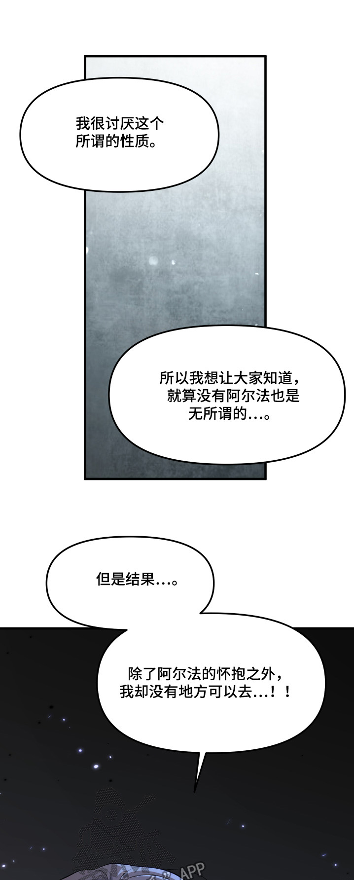 记忆的静物高清在线观看漫画,第37话1图