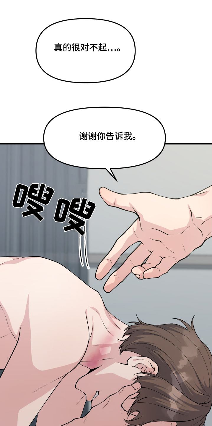 记忆的静物高清在线观看漫画,第37话3图