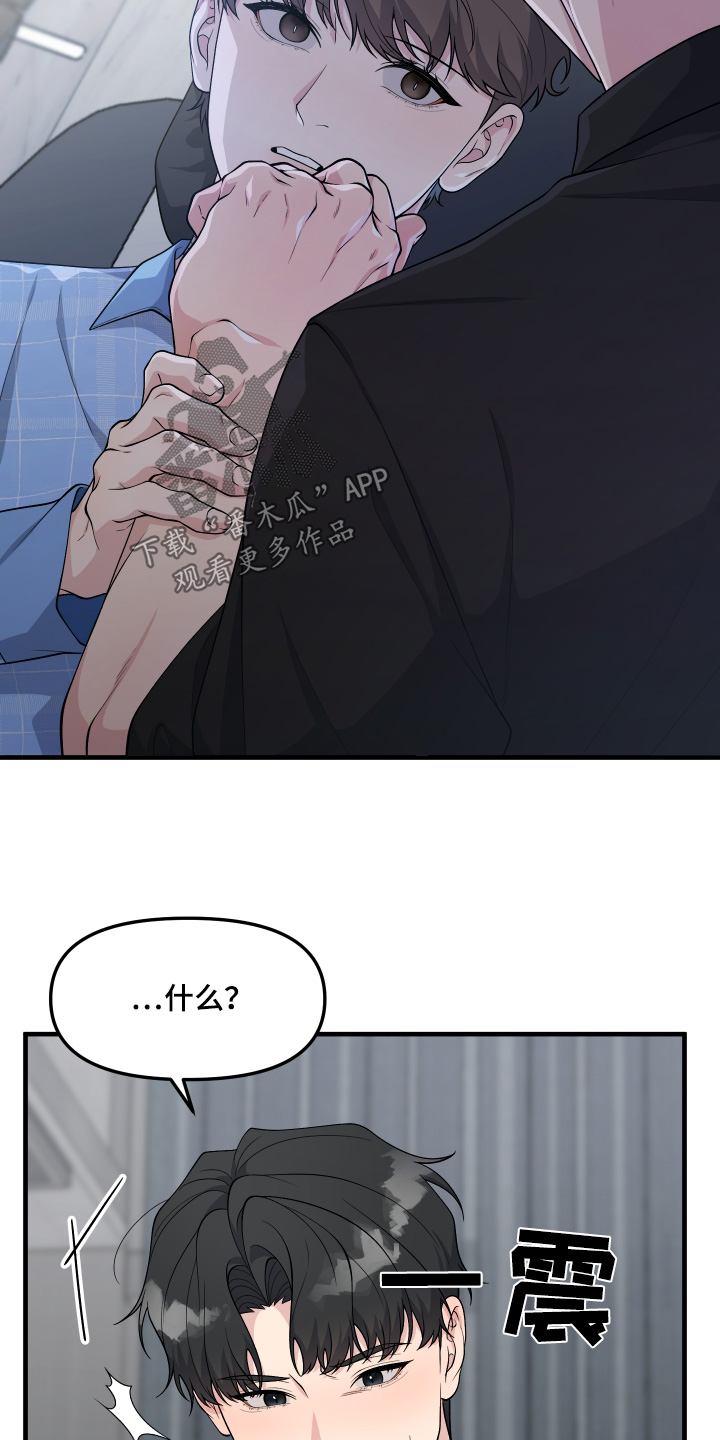 大脑反射记忆怎么改过来漫画,第35话4图