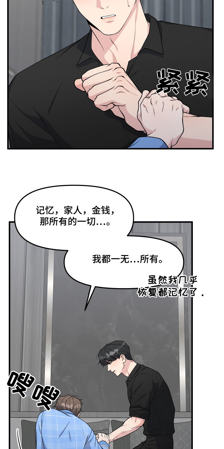 大脑反射记忆怎么改过来漫画,第35话5图