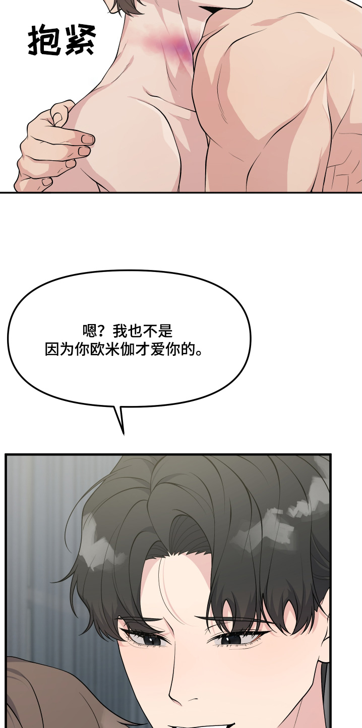 记忆的静物高清在线观看漫画,第37话5图