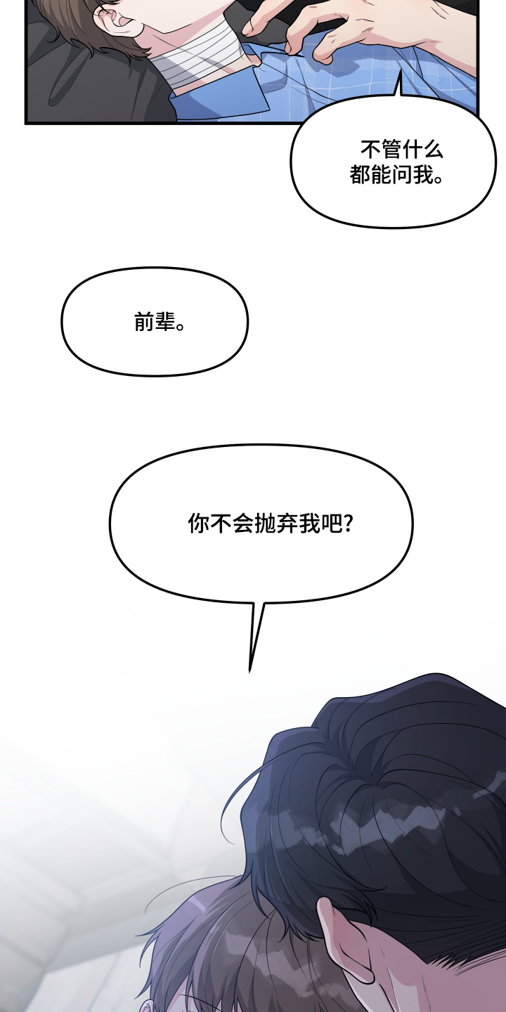 大脑反射记忆怎么改过来漫画,第35话3图