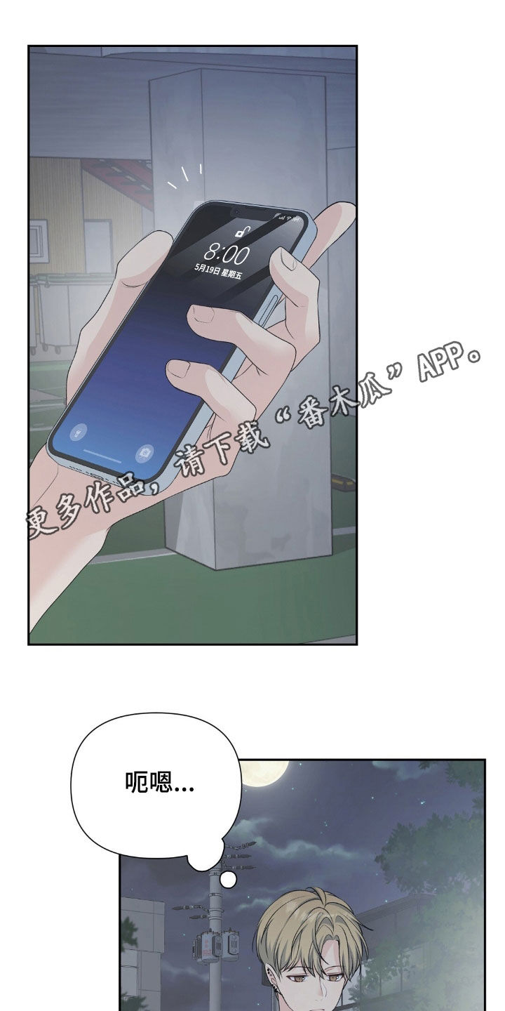 错位dj漫画,第30话1图