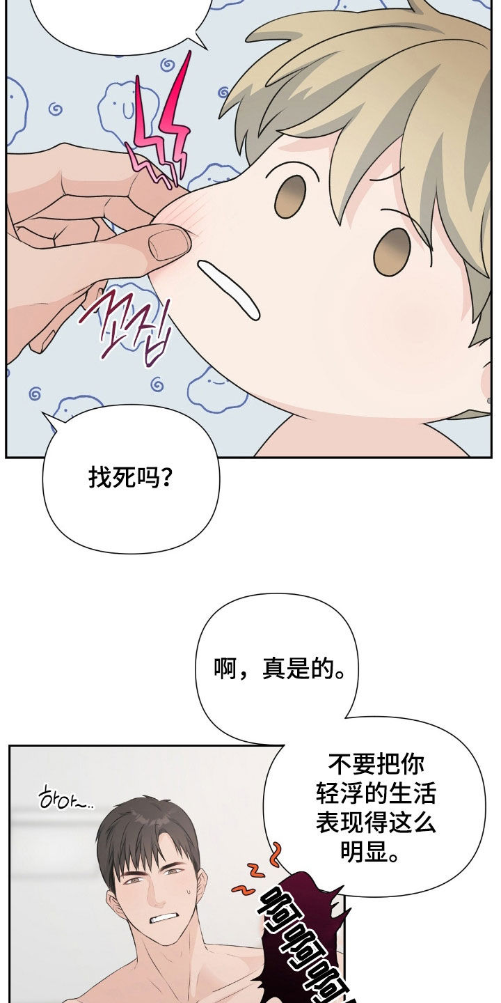 错嫁冰山王爷小说漫画,第34话2图