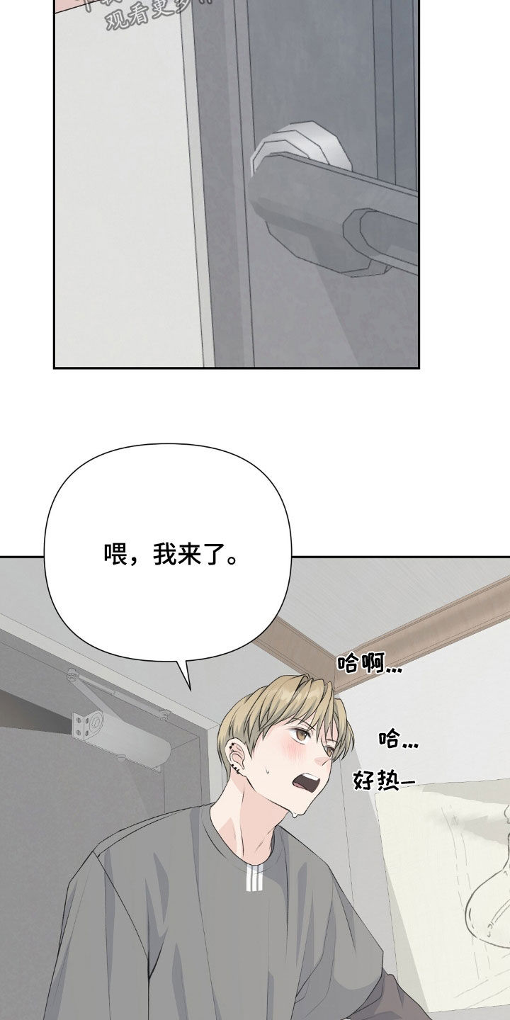 错位dj漫画,第30话5图