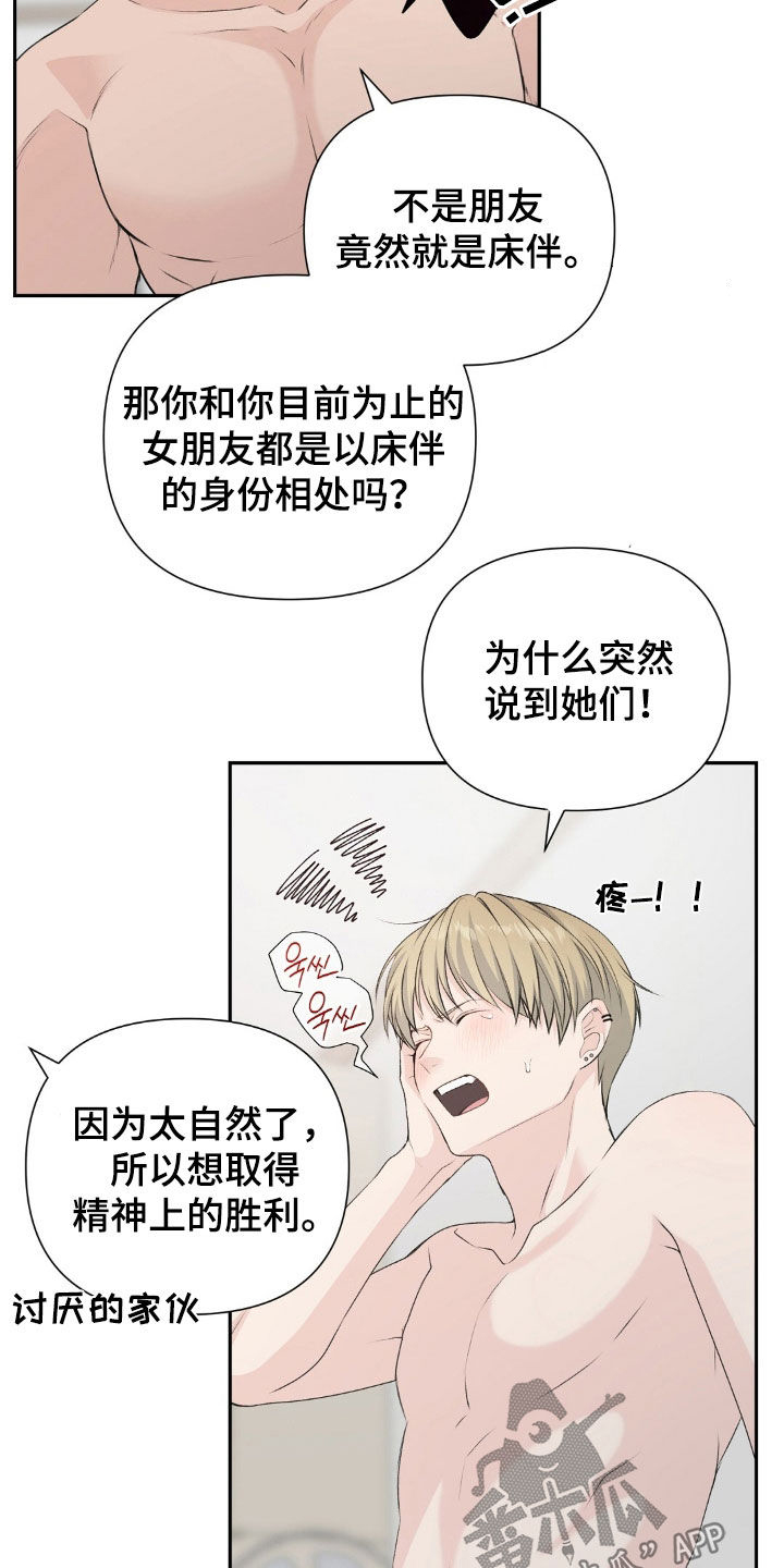 错嫁冰山王爷小说漫画,第34话3图
