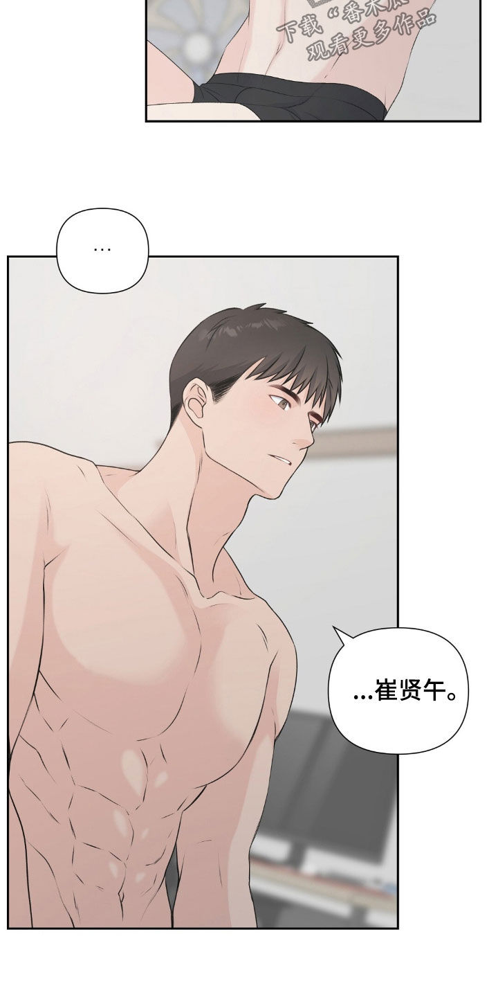 错嫁冰山王爷小说漫画,第34话4图