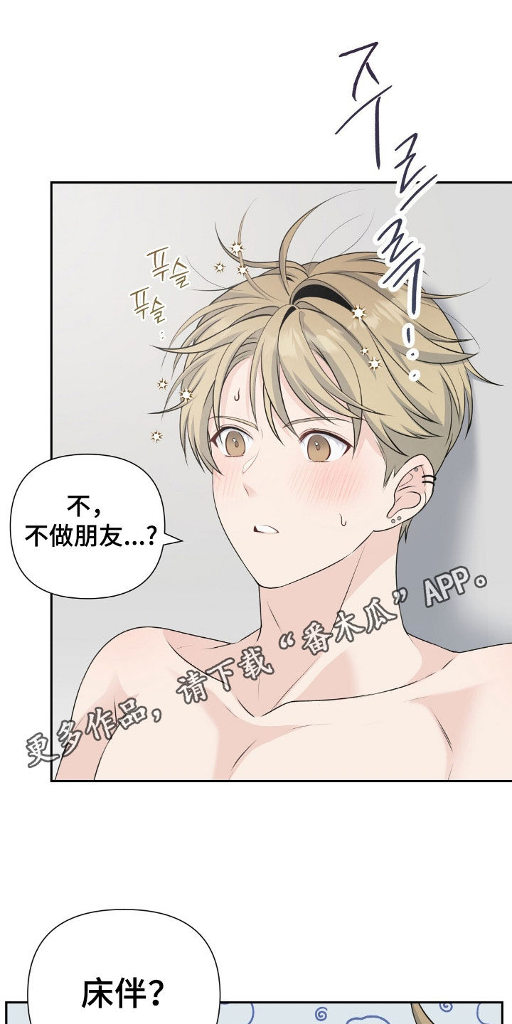 错嫁冰山王爷小说漫画,第34话1图