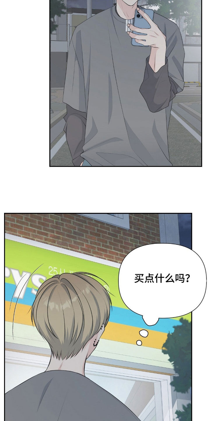 错位dj漫画,第30话2图