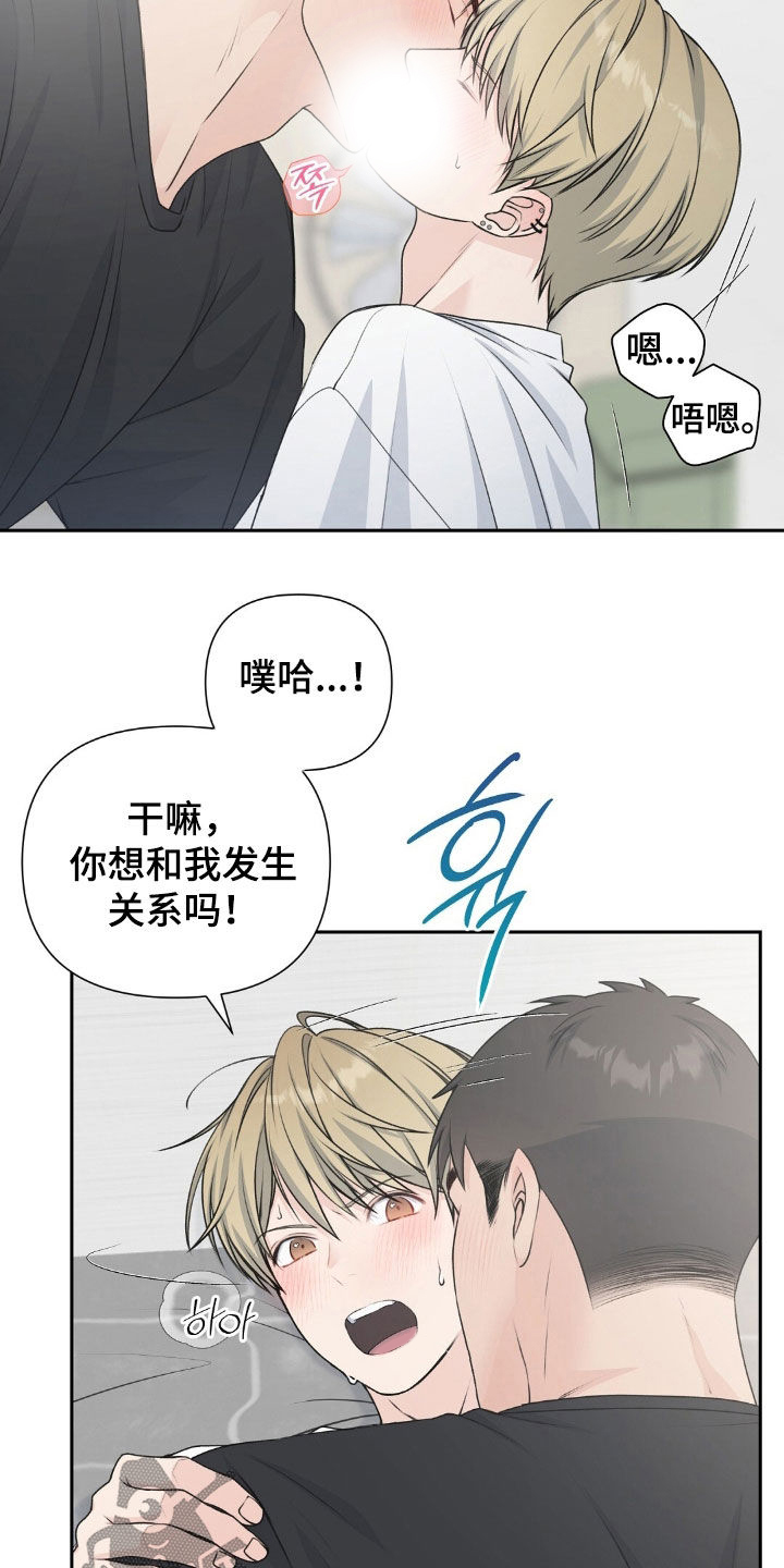 错点鸳鸯戏点鸳鸯漫画,第33话2图