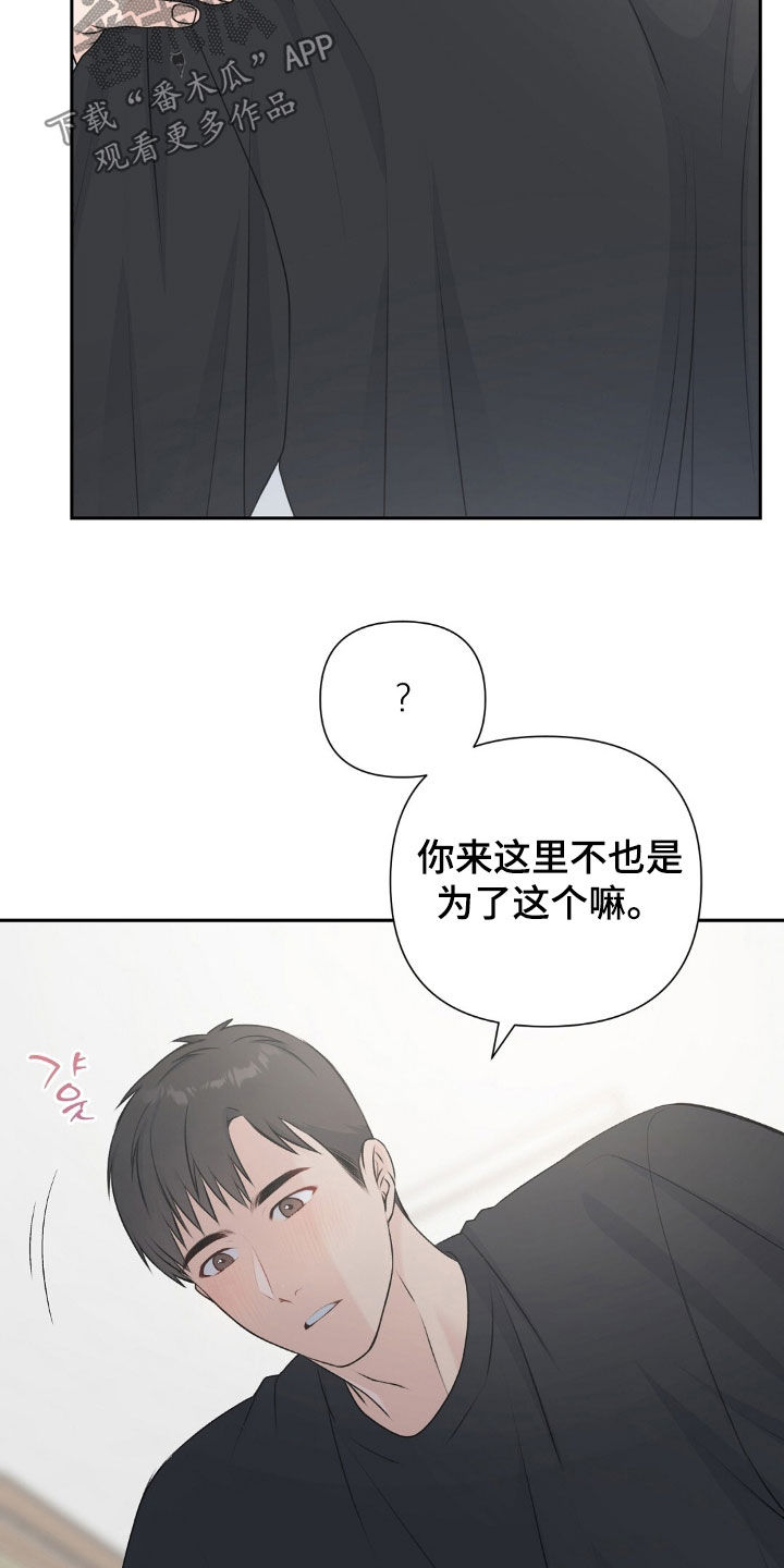 错点鸳鸯戏点鸳鸯漫画,第33话3图