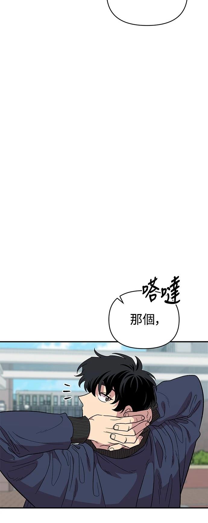 青梅竹马情结17话免费阅读漫画,第21话2图