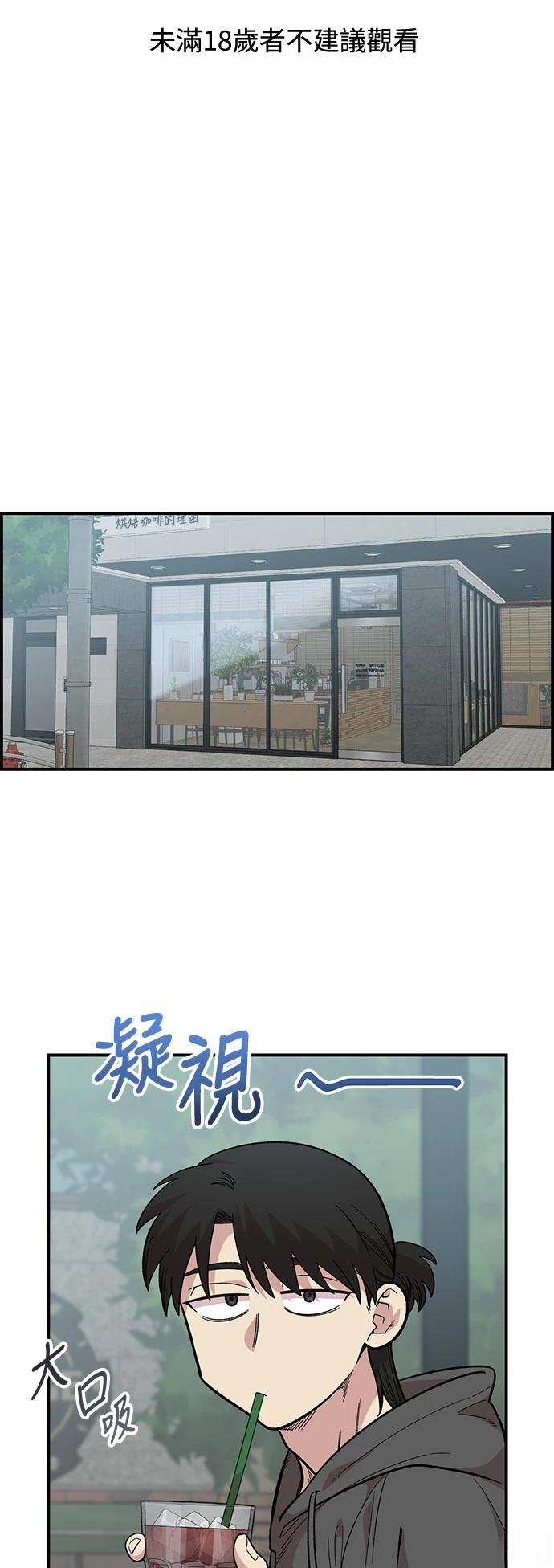 青梅竹马情结是如何形成的漫画,第30话1图