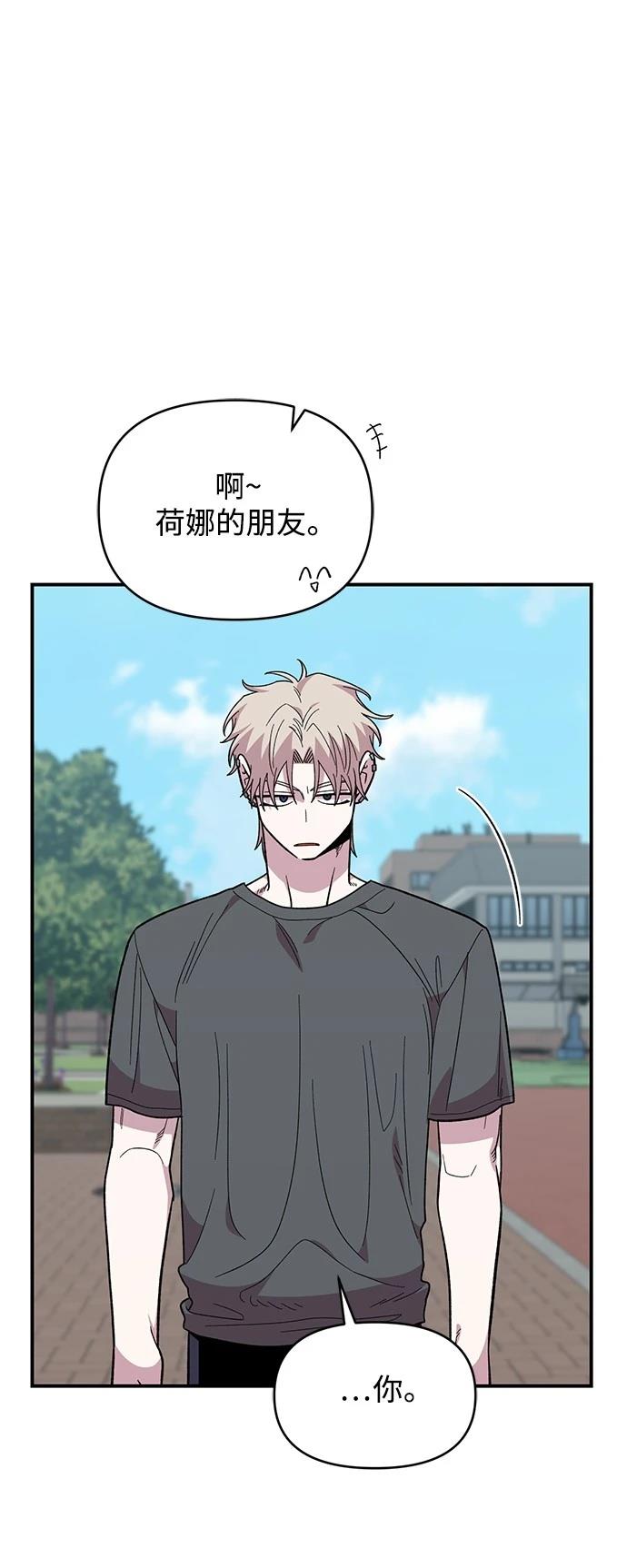 青梅竹马情结17话免费阅读漫画,第21话3图