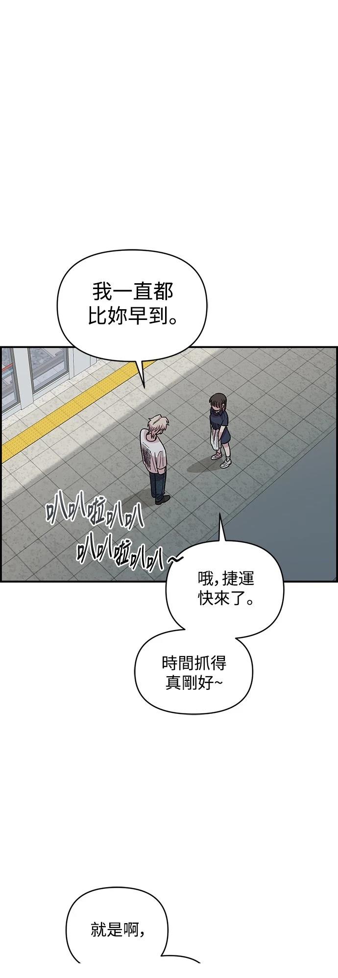 青梅竹马情结漫画情头漫画,第29话5图
