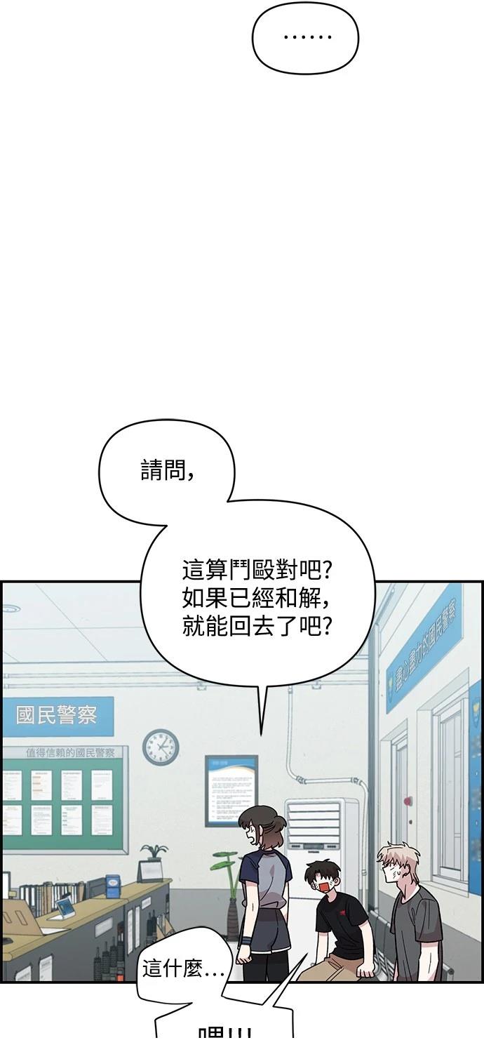 青梅竹马情结漫画41话漫画,第22话5图