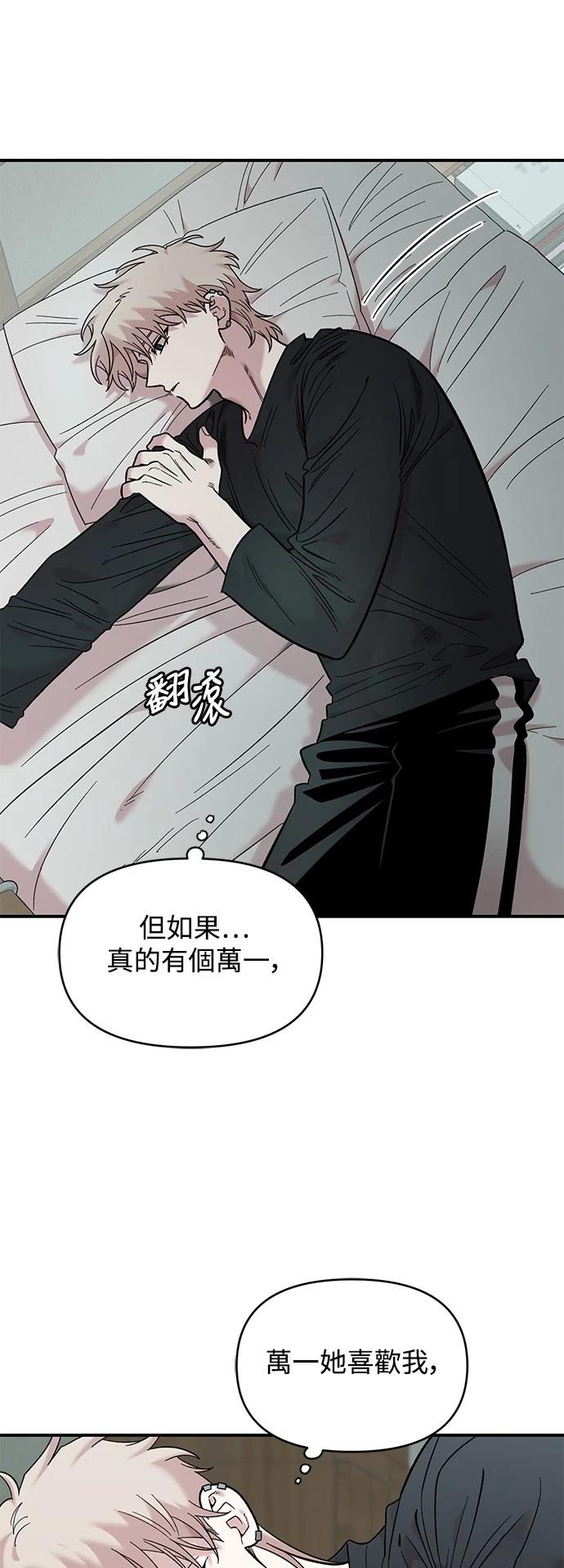 青梅竹马情结 大人系漫画,第31话5图