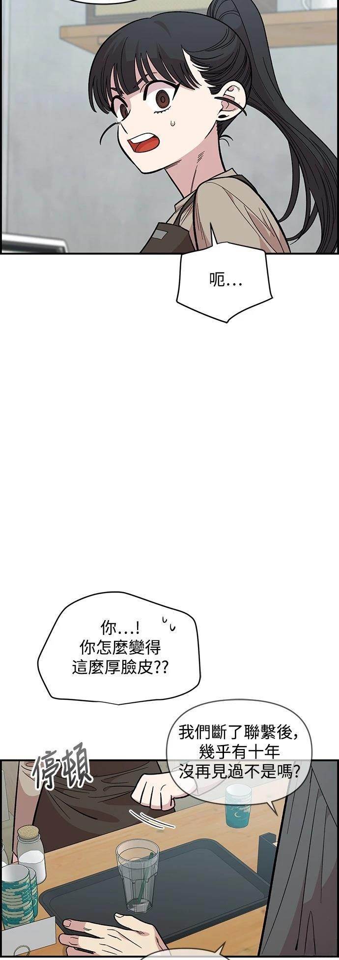 青梅竹马情结是如何形成的漫画,第30话5图
