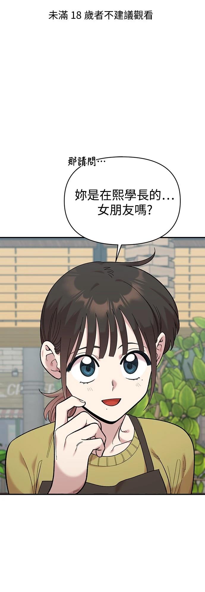 青梅竹马情结漫画免费观看全集下拉漫画,第27话1图