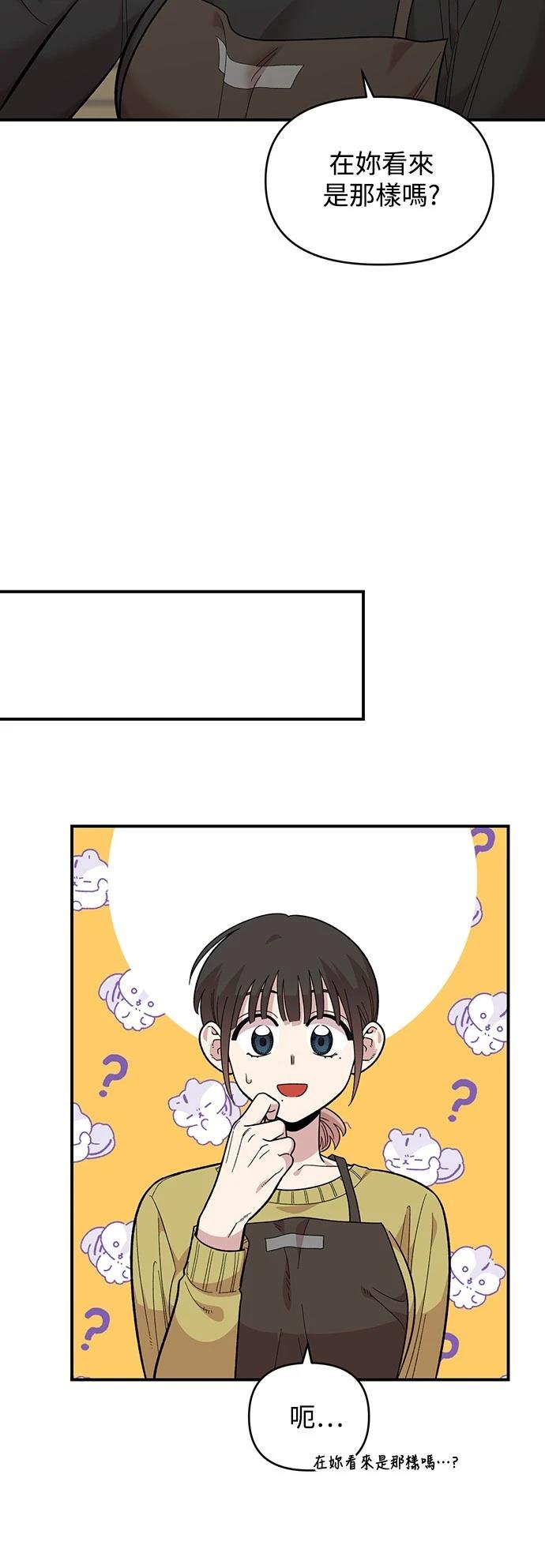 青梅竹马情结漫画免费观看全集下拉漫画,第27话3图