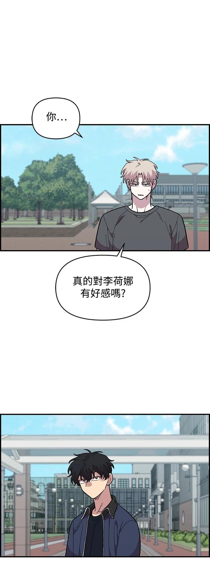 青梅竹马情结17话免费阅读漫画,第21话5图