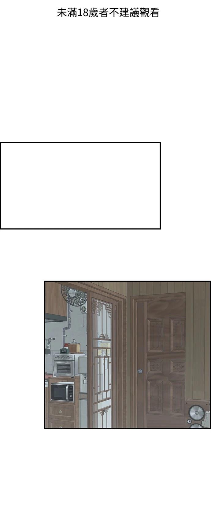 青梅竹马情结34漫画,第24话1图