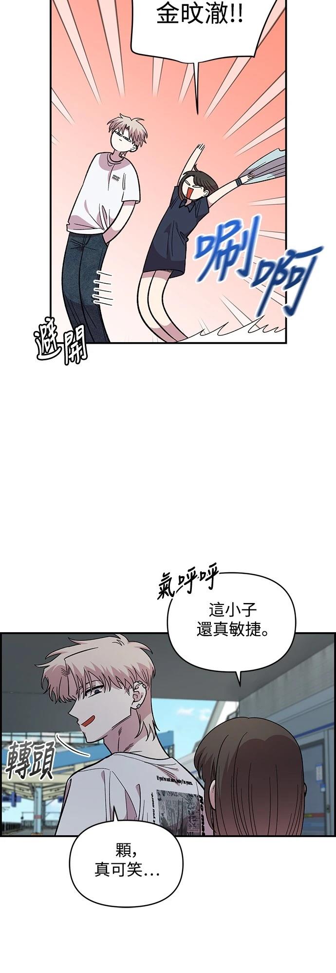 青梅竹马情结漫画情头漫画,第29话3图