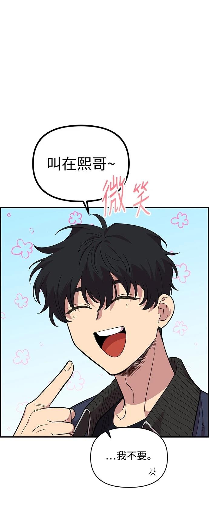 青梅竹马情结17话免费阅读漫画,第21话4图