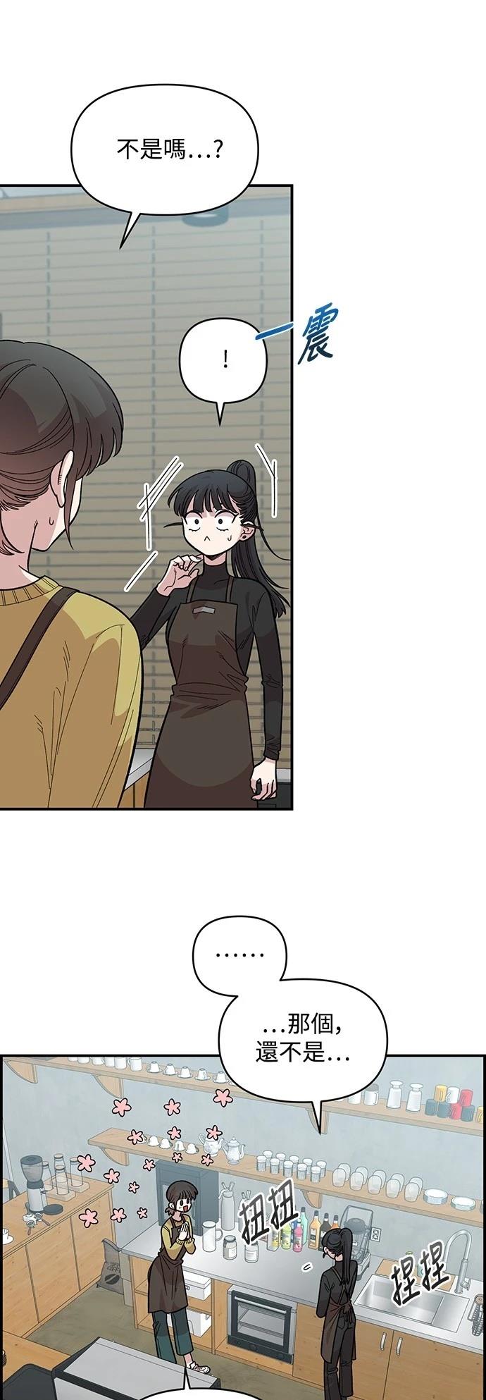 青梅竹马情结漫画免费观看全集下拉漫画,第27话4图