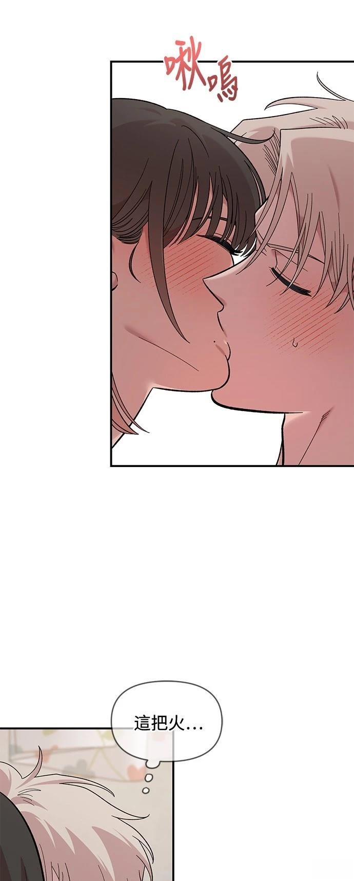 青梅竹马情结34漫画,第24话4图