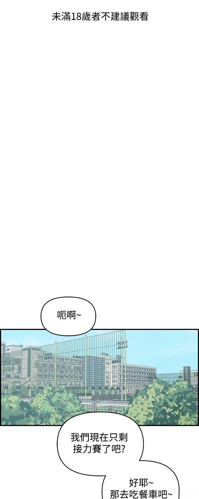 青梅竹马情结17话免费阅读漫画,第21话1图