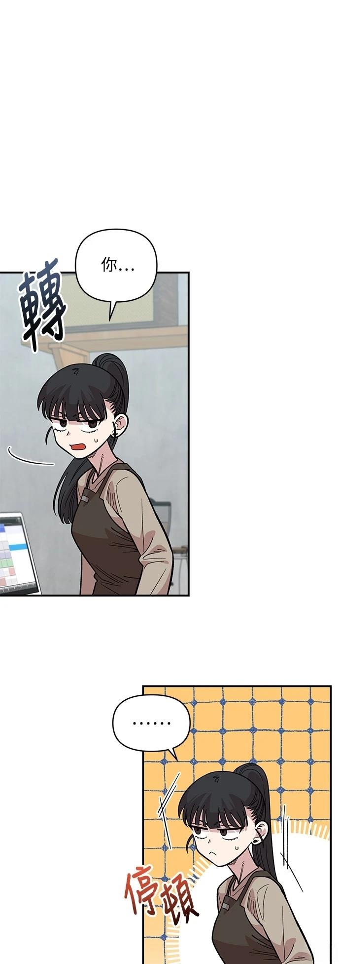 青梅竹马情结是如何形成的漫画,第30话3图