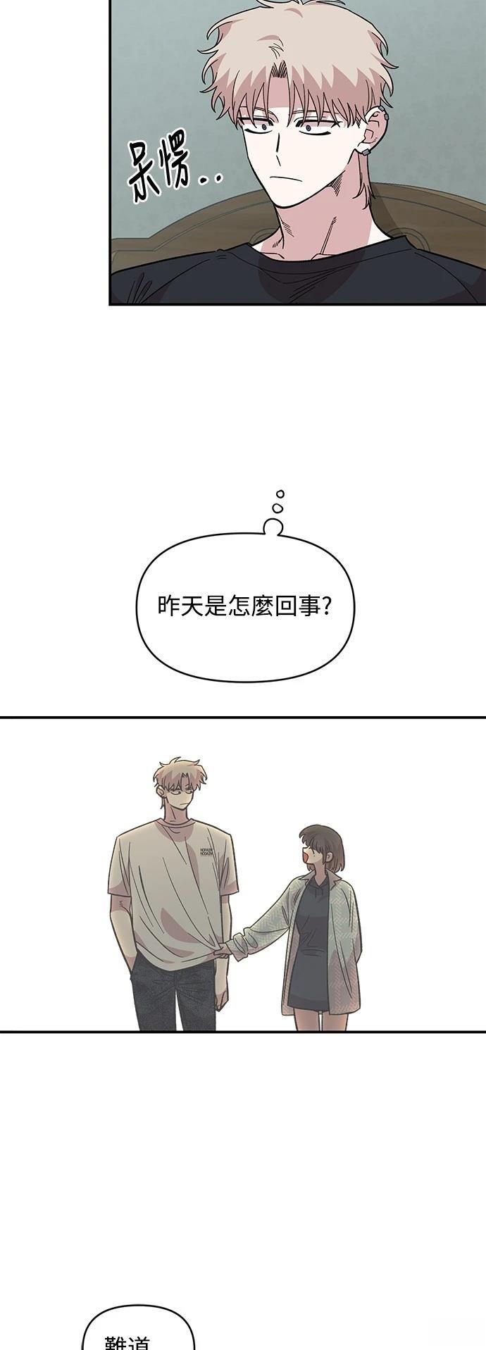 青梅竹马情结 大人系漫画,第31话3图