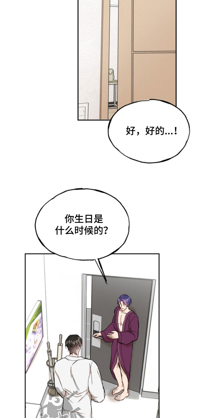 篆刻爱你漫画,第31话3图