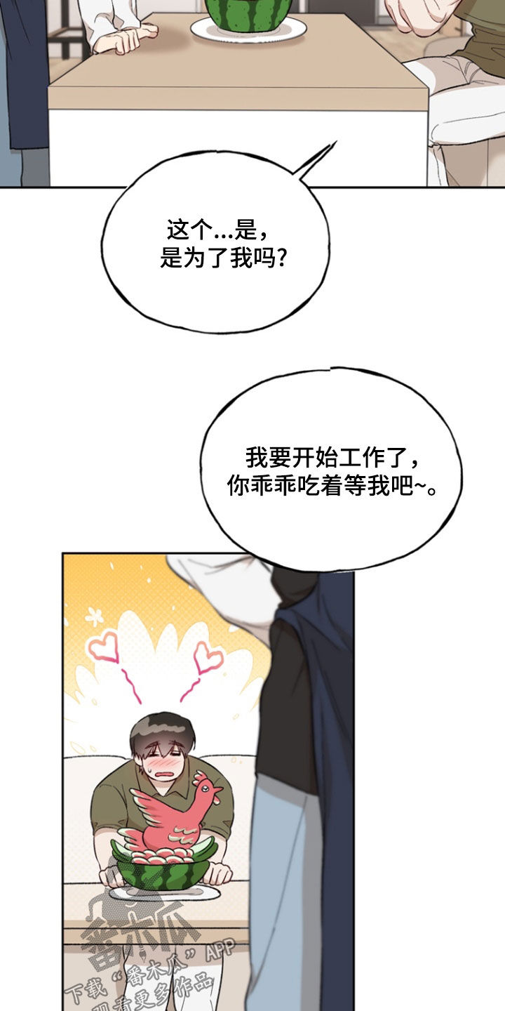 爱你的形状教程漫画,第32话3图